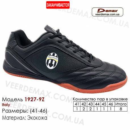 Кроссовки футбольные Demax футзал 41-46 кожа - 1927-9Z Италия