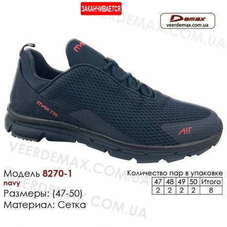 Кроссовки Demax 47-50 сетка - 8270-1 темно-синие