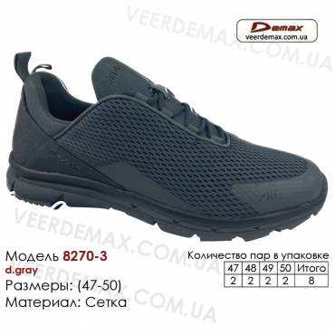 Кроссовки Demax 47-50 сетка - 8270-3 темно-серые