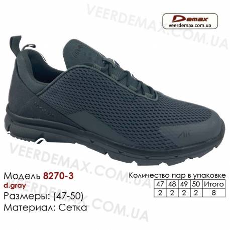 Кроссовки Demax 47-50 сетка - 8270-3 темно-серые
