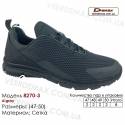 Кроссовки Demax 47-50 сетка - 8270-3 темно-серые