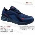 Кроссовки Demax 41-46 сетка - 8270-5 темно-синие, красные