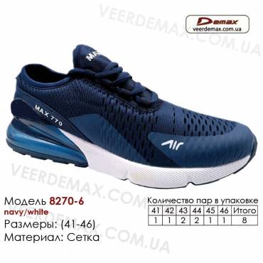Кросівки Demax 41-46 сітчасті - 8270-6 темно-синіх, білих