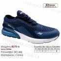 Кроссовки Demax 41-46 сетка - 8270-6 темно-синие, белые