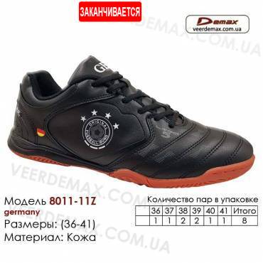 Кросівки футбольні Demax 36-41 футзальна шкіра - 8011-11Z Німеччина