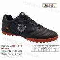 Кроссовки футбольные Demax 36-41 сороконожки кожа - 8011-11S Германия