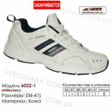 Купить кроссовки кожаные в Одессе 36-41 Veer 6022-1 белые, темно-синие
