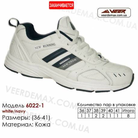 Купить кроссовки кожаные в Одессе 36-41 Veer 6022-1 белые, темно-синие