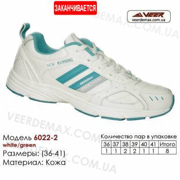 Купити шкіряні кросівки в Одесі 36-41 Veer 6022-2 білі, зелені