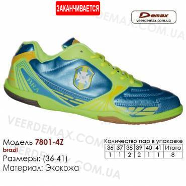 Кроссовки футбольные Demax футзал кожа 36-41 - 7801-4Z Бразилия. Купить кроссовки в Одессе