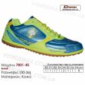 Кроссовки футбольные Demax сороконожки кожа 36-41 - 7801-4S Бразилия. Купить кроссовки в Одессе