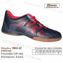 Купити кросівки в одесі футбол Demax футзал 41-46 шкіряні - 7803-3Z темно-синього кольору | Червоний