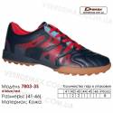 	Купить кроссовки в Одессе футбольные Demax сороконожки 41-46 кожа - 7803-3S темно-синие | красные