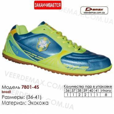 Кроссовки футбольные Demax сороконожки 36-41 кожа 7801-4S Бразилия