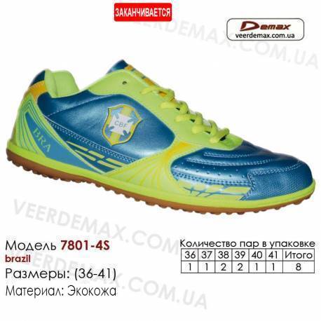 Кроссовки футбольные Demax сороконожки 36-41 кожа 7801-4S Бразилия