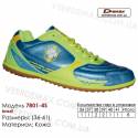 Кроссовки футбольные Demax сороконожки 36-41 кожа 7801-4S Бразилия