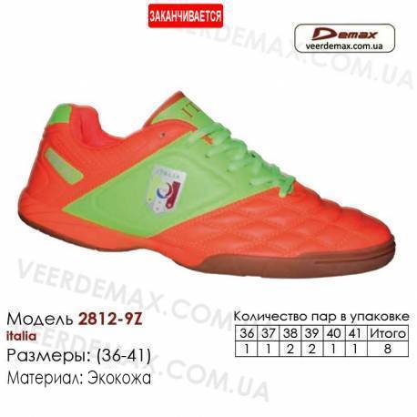 Кросівки футбольні Demax футзал 36-41 шкіряні - 2812-9Z Італія. Купити кросівки в Одесі.
