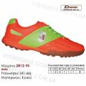 Кроссовки футбольные Demax сороконожки 41-46 кожа - 2812-9S Италия. Купить кроссовки в Одессе.