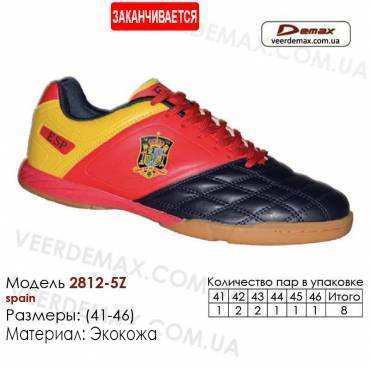 Кроссовки футбольные Demax футзал кожа - 2812-5Z Испания. Купить кроссовки в Одессе.