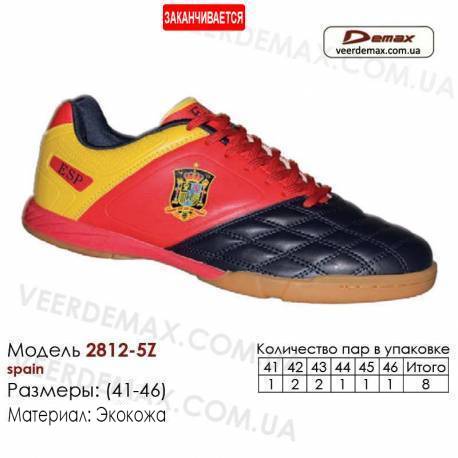 Кроссовки футбольные Demax футзал кожа - 2812-5Z Испания. Купить кроссовки в Одессе.