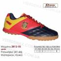 Кроссовки футбольные Demax сороконожки кожа - 2812-5S Испания. Купить кроссовки в Одессе.