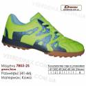 Купить кроссовки в Одессе футбольные Demax футзал 41-46 кожа - 7803-2Z темно-синие | зеленые