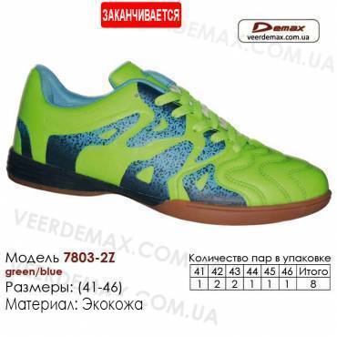 Купити кросівки в одесі футбол Demax футзал 41-46 шкіряні - 7803-2Z темно-синього кольору | Зелений