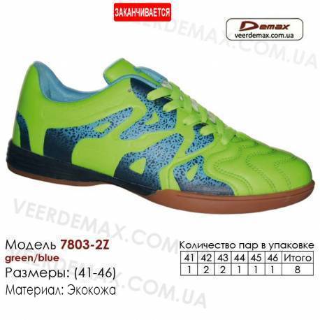 Купить кроссовки в Одессе футбольные Demax футзал 41-46 кожа - 7803-2Z темно-синие | зеленые