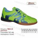 Купить кроссовки в Одессе футбольные Demax футзал 41-46 кожа - 7803-2Z темно-синие | зеленые