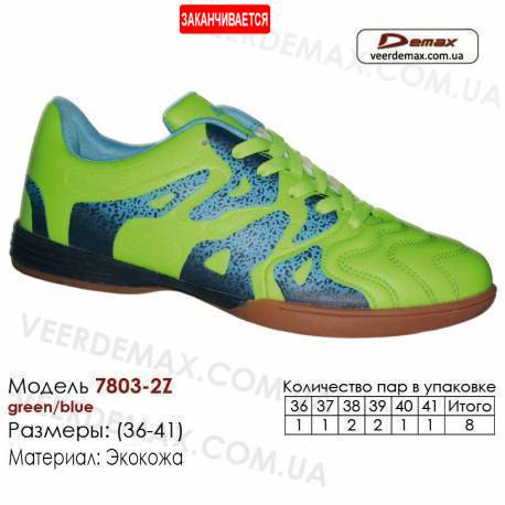 Купить кроссовки в Одессе футбольные Demax футзал 36-41 кожа - 7803-2Z темно-синие | зеленые