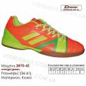 Кросівки футбольні Demax футзал 36-41 шкіряні 2870-4Z зелених | Оранжевий