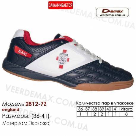 Кросівки футбольні Demax футзал 36-41 шкіряні - 2812-7Z Англія. Купити кросівки в Одесі.