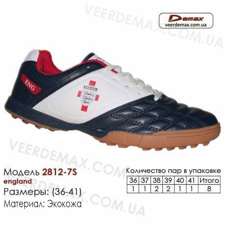 Кроссовки футбольные Demax сороконожки 36-41 кожа - 2812-7S Англия. Купить кроссовки в Одессе.