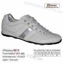 Кроссовки Demax кожа - 8010 белые. Купить кроссовки в Одессе.