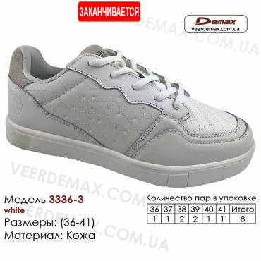 Кросівки Demax 36-41 шкіряні - 3336-3 білі