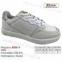 Кроссовки Demax 36-41 кожа - 3336-3 белые