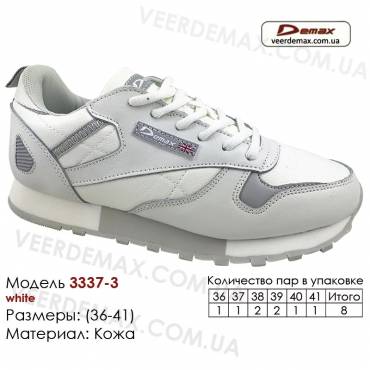 Кросівки Demax 36-41 шкіряні - 3337-3 білі