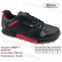 Кросівки Demax 36-41 шкіряні - 3337-1 чорні, червоні