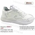 Кроссовки Demax 41-46 кожа - 3338-3 белые