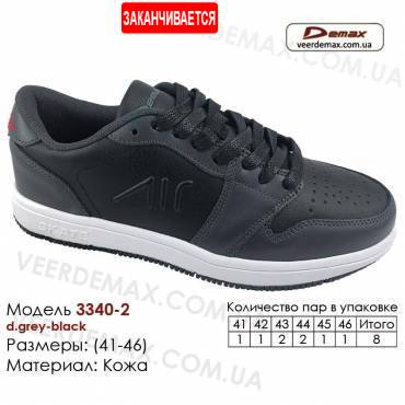 Кросівки Demax 41-46 шкіряні - 3340-2 темно-сірі, чорні