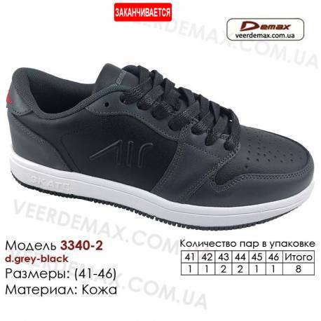 Кросівки Demax 41-46 шкіряні - 3340-2 темно-сірі, чорні