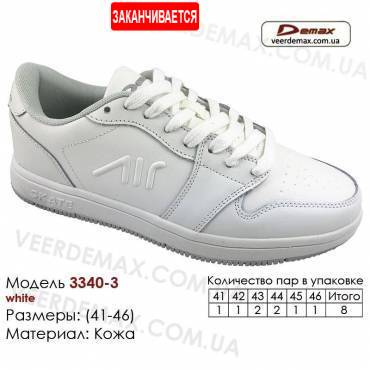 Кросівки Demax 41-46 шкіряні - 3340-3 білих