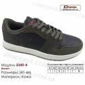 Кроссовки Demax 41-46 кожа - 3340-4 коричневые