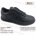 Кросівки Demax 41-46 шкіряні - 3340-1 чорний