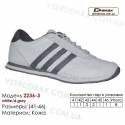 Спортивная обувь кроссовки Demax кожа - 2236 белые | темно-серебряные вставки. Купить кроссовки в Одессе.