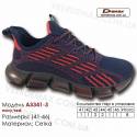Кроссовки Demax A3341-3 темно-синие, красные 41-46 сетка
