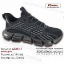 Кросівки Demax A3341-1 чорні, сірі 41-46 сітка