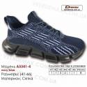 Кроссовки Demax A3341-4 темно-синие, синие 41-46 сетка