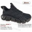 Кроссовки Demax B3341-1 черные, серые 36-41 сетка