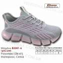 Кроссовки Demax B3341-6 светло-серые, розовые 36-41 сетка